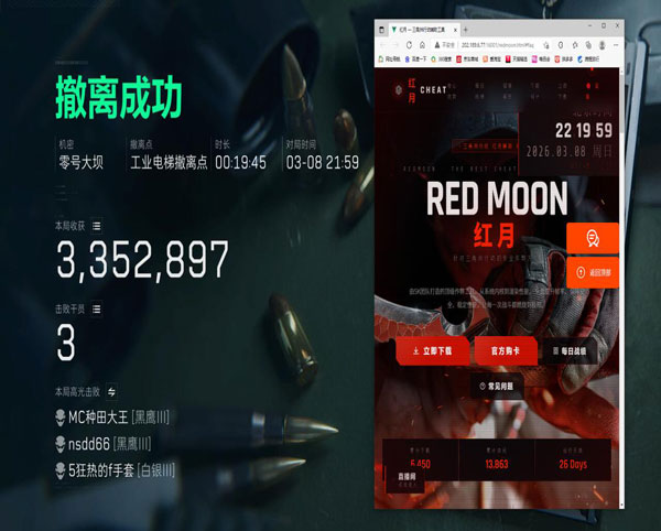 三角洲资源点辅助软件效果
